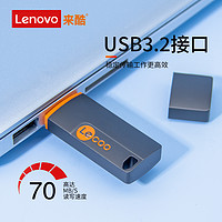 88VIP：来酷 联想来酷移动盘KU100512G金属盘USB3.2