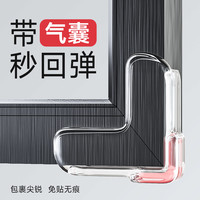 亲肤柔 断桥铝窗户防撞角气囊护角防磕碰包直角铝合金内开桌角玻璃保护贴