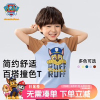 汪汪队立大功儿童撞色短袖T恤男童夏装上衣卡通百搭 浅蓝 120cm 