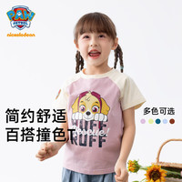 汪汪队立大功儿童撞色短袖T恤男童夏装上衣卡通百搭 紫色 130cm 