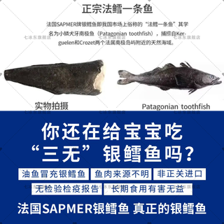 七冰东 法国银鳕鱼 SAPMER深海南极犬牙鱼MSC认证宝宝儿童老人鳕鱼 银鳕鱼-中段 1500g