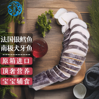 七冰东 法国银鳕鱼 SAPMER深海南极犬牙鱼MSC认证宝宝儿童老人鳕鱼 银鳕鱼-整条 礼盒装 4kg