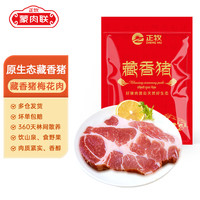 正牧蒙肉联藏香猪梅花肉500g 黑猪梅条肉涮肉烧烤散养新鲜土黑猪 源头直发