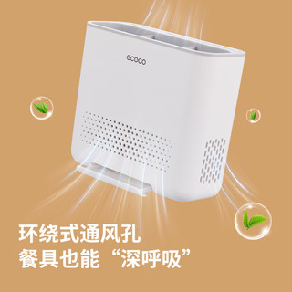 ecoco意可可筷子收纳盒沥水壁挂式刀架厨房置物架家用免打孔刀具E24026白灰