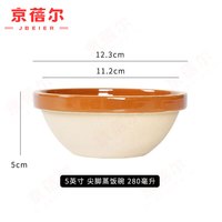 京蓓尔 土陶碗陶瓷蒸蛋羹钵土钵碗火锅店蘸料碗 5英寸尖脚蒸饭碗