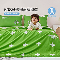 MERCURY 水星家纺 婴幼儿A类套件60S长绒棉贡缎儿童抗菌套件居家床上用品