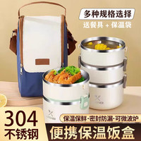 PAKCHOICE 304不锈钢保温饭盒分多层大容量可微波炉带加热小四层 米棕色-四层【餐具+保温包】  3.3L