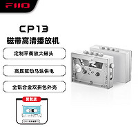 FiiO 飞傲 CP13磁带高清播放机