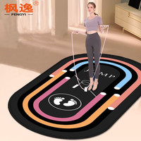 枫逸 跳绳减震隔音垫缓冲加厚防滑瑜伽垫 黑底粉边100*160cm