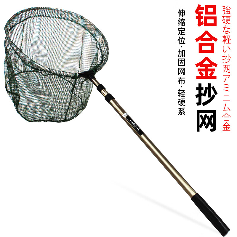 奥光钓鱼抄网铝合金捞鱼网伸缩杆折叠头操网抄鱼网鱼抄网兜渔鱼具用品 1.8m 铝合金抄网-香槟色