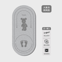 月迦跳绳垫减震垫隔音加厚女士隔音垫加厚运动有绳跳绳垫跳操垫室内 【可爱熊大象灰】分区140*61cm 超厚20mm