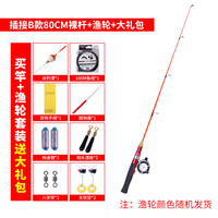 钓哈哈（Diaohaha） 短节便携式插节冰钓竿冬季垂钓韧性实心玻璃钢鱼竿筏钓海钓抛竿 插节B款80厘米裸竿+渔轮+大礼包