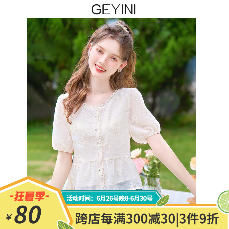 歌依妮2024夏季女甜美小个子设计感白色短袖T恤雪纺衫上衣 杏色 M