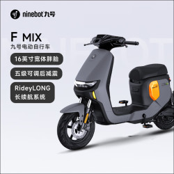 Ninebot 九号 新国标电动车F MIX真智能电动车电瓶车到门店选颜色