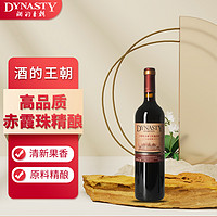 88VIP：Dynasty 王朝 干红葡萄酒橡木桶94赤霞珠红酒750ml官方正品热销爆款