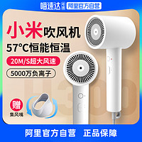 Xiaomi 小米 米家负离子护发高速干吹风机H300/H301家用电吹风筒学生宿舍