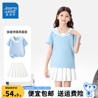真维斯女童学院风套装儿童洋气夏季水手领T恤短裙两件套女孩夏装 蓝白 140
