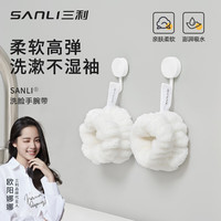 三利洗脸手腕带防湿护腕吸水跑步擦汗运动护袖洗漱防溅袖套 白色一对