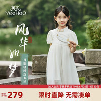 英氏(YEEHOO)儿童汉服女童连衣裙夏季薄款短袖国风公主裙子中大童装洋气夏装新 清水芙蓉米白 160