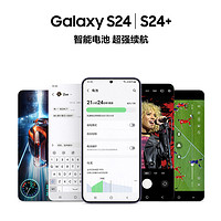 SAMSUNG 三星 Galaxy S24+ 超视觉夜拍 Al智享生活办公  新品5G手机官方正品旗舰店