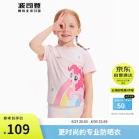 波司登童趣小马宝莉联名T恤春秋女童短袖时尚童趣POLO衫T30223412