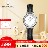 天王(TIAN WANG)手表女 楼兰系列石英表白盘黑带LS3951S1.LB.W.A