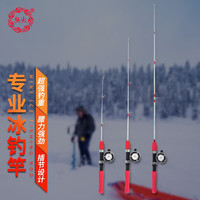 熊火冰钓竿冬钓鱼竿60cm短节便携插节钓鱼竿帐篷筏竿矶竿带轮钓鱼套装