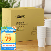 Sodolike一次性纸杯210ml*1000只 加厚杯子无印刷水杯整箱装 家用办公商务 【整箱原色】210ml*1000只