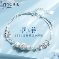 银千惠 YINCHIE990足银脚链女士转运珠足链时尚520实用饰品 三生三世转运珠脚链+免费刻字 精美礼盒