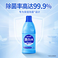 88VIP：Bluemoon 蓝月亮 含氯漂白剂高效除菌漂白水600g*3瓶衣物公共场所多用途