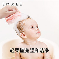 EMXEE 嫚熙 婴儿洗头刷硅胶宝宝去头垢用品搓澡新生儿童洗澡神器沐浴海棉