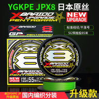 YGK PE JP8编日本正品进口原丝ygkpe