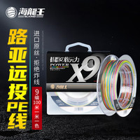 海龙王pe线鱼线路亚抛投远投海竿大力马口钓渔线超强拉力