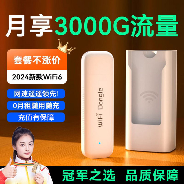 酷翼 随身WiFi 单电信