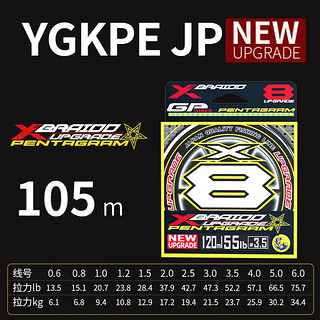 YGK PE JP8日本原丝ygkpejp线pe线路亚线远投大力马强拉力鱼线 YGK PE JP【X8日本原丝】 105米 3原丝