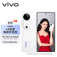 vivo S19 8GB+256GB 烟雨青6000mAh超薄长续航 影棚级柔光环 第三代骁龙7 拍照 手机