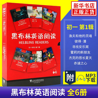 任选】黑布林英语阅读初中圣诞颂歌渔夫和他的灵魂小妇人等黑布林英语课外拓展阅读