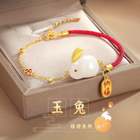 春浅和田玉兔子925银手链女士首饰品闺蜜实用轻奢小众 SL041本命年玉兔手链