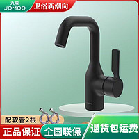 百亿补贴：JOMOO 九牧 门店同款 九牧面盆龙头浴室柜洗脸盆洗手池冷热旋转黑色龙头