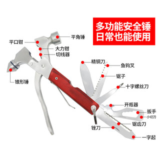 巨木汽车锤金属车用多功能玻璃破窗器车载车内应急逃生锤户外露营 十六合一锥形锤