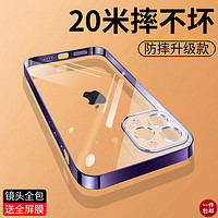 奶小鸭 适用苹果14pro手机壳 iphone14pro保护套镜头全包超薄防摔透明硅胶软壳 苹果14pro+全屏钻石膜