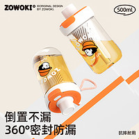 ZOWOKI 造物集 夏季塑料水杯便携随行吸管杯大容量女生杯子2024新款