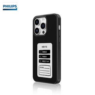 PHILIPS 飞利浦 适用苹果14promax手机壳水墨屏可变图案diy全包简约商务自定义图案iphone保护套