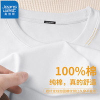 真维斯(JEANSWEST)纯棉短袖t恤男夏季2024宽松休闲风上衣青少年简约百搭打底衫 白色 M(95-105斤)