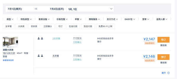毗邻阿那亚社区!北戴河英迪格酒店湖景房含早2晚套餐