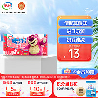 yili 伊利 草莓味奶片 160g/盒