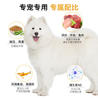 汪爸爸 专用萨摩耶全价狗粮营养幼犬成犬中大型犬专属配方2.5kg