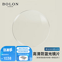 暴龙（BOLON）眼镜近视光学眼镜框可配度数 BT1606框+PROSUN防蓝光1.67 框+PROSUN防蓝光1.67(800度内)