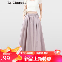 La Chapelle拉夏贝尔纯色高腰半身裙女2024夏季基础款简约休闲百搭小个子女装 紫色 XL