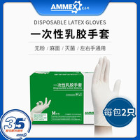 爱马斯一次性乳胶手套灭菌独立胶皮家居检查牙科实验室橡胶厨房清洁手套 TLFCSIP乳胶手套100付 S